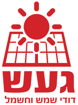 געש דודי שמש