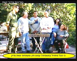 דואגים לכל המשפחה