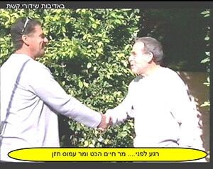 חיים הכט ועמוס חזן